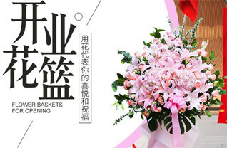 山东济宁梁山县拳铺镇方庙西村花篮配送