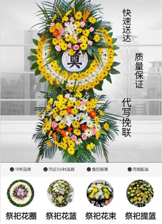 山东济宁梁山县拳铺镇方庙西村花圈代送
